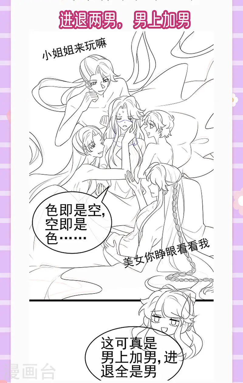 第139话 教习变狗,被我暴打 第50页