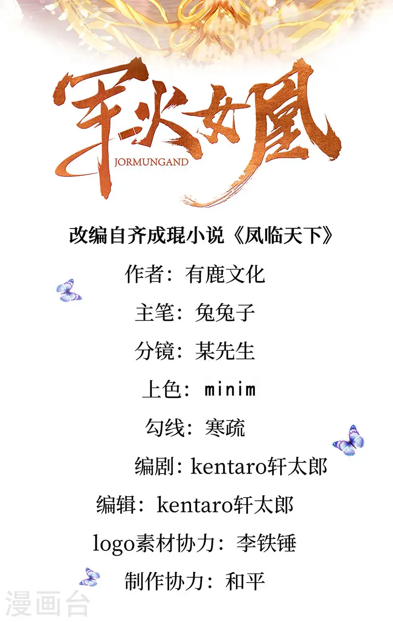 第138话 拉丝之吻&小白报恩 第2页
