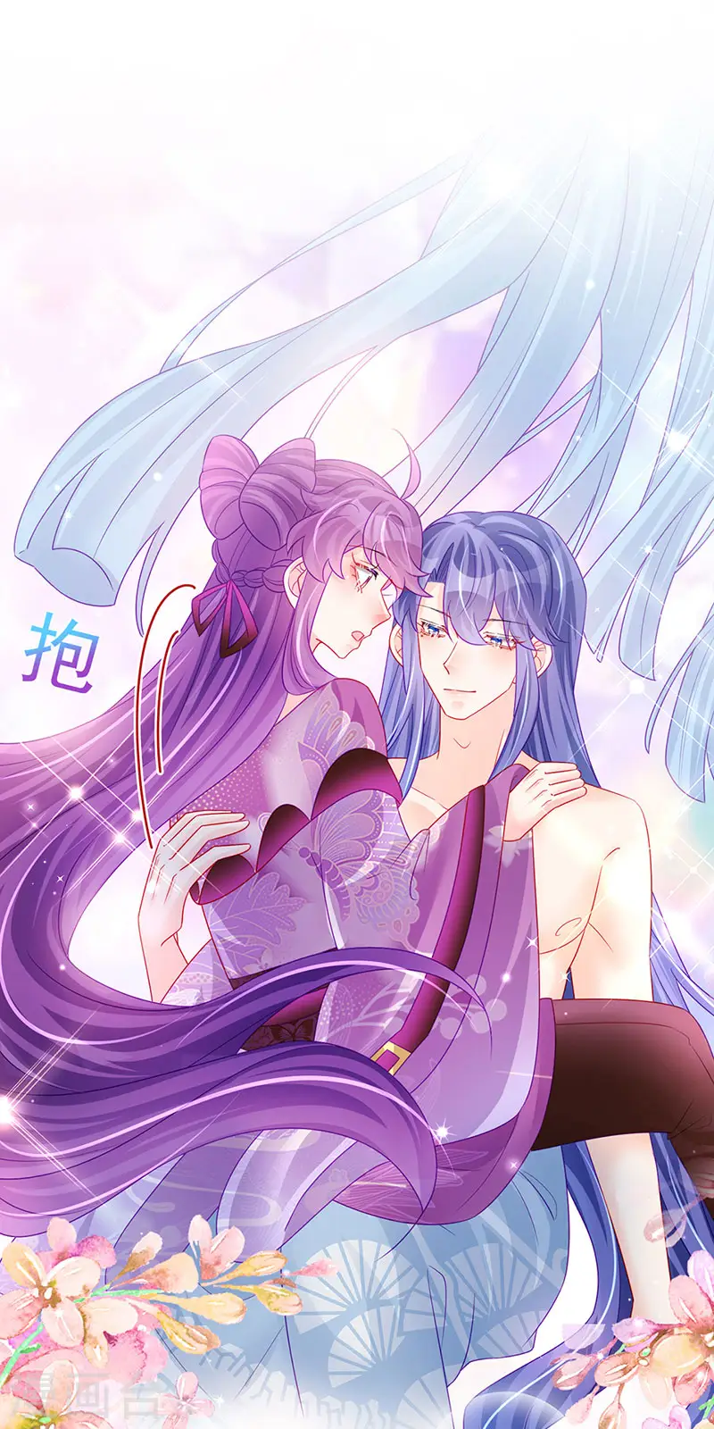 第138话 拉丝之吻&小白报恩 第3页