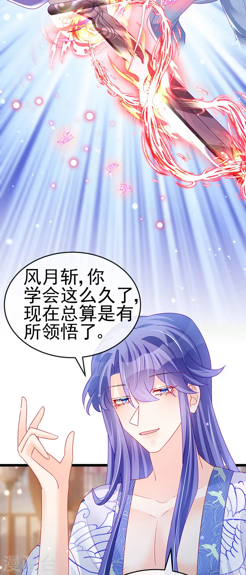第138话 拉丝之吻&小白报恩 第14页