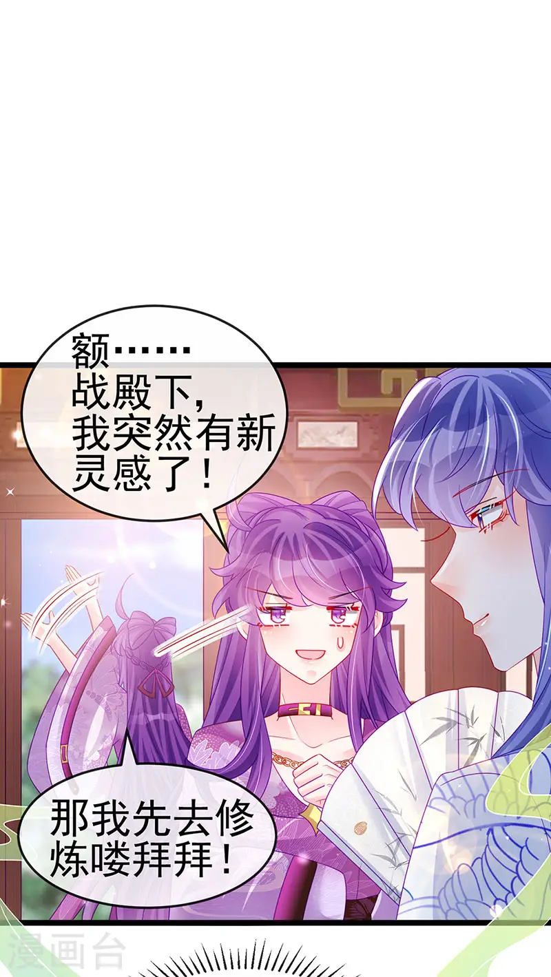 第138话 拉丝之吻&小白报恩 第17页