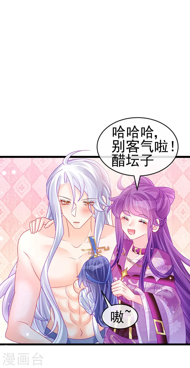 第138话 拉丝之吻&小白报恩 第28页