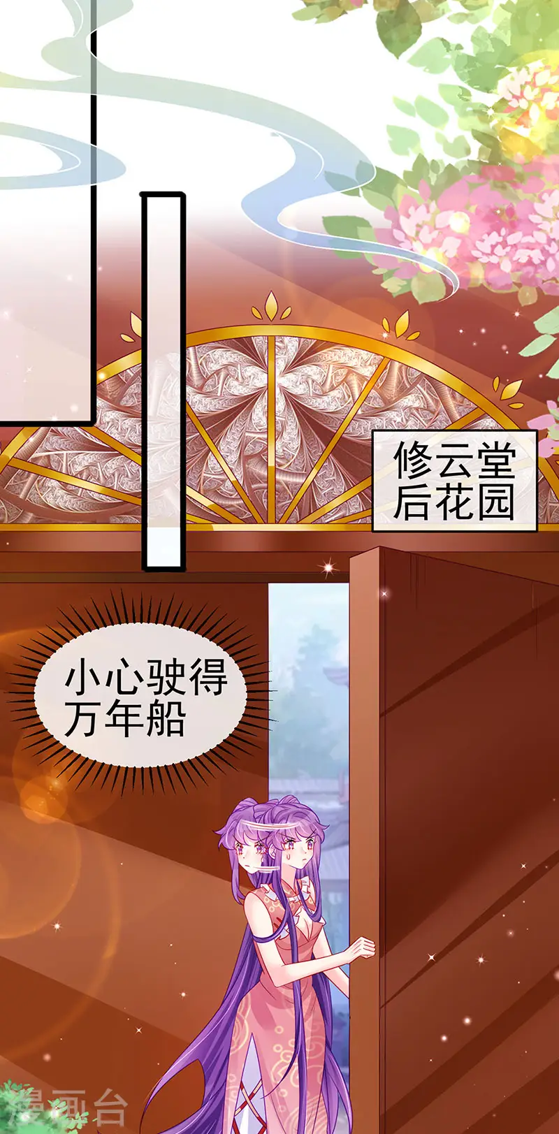 第138话 拉丝之吻&小白报恩 第35页