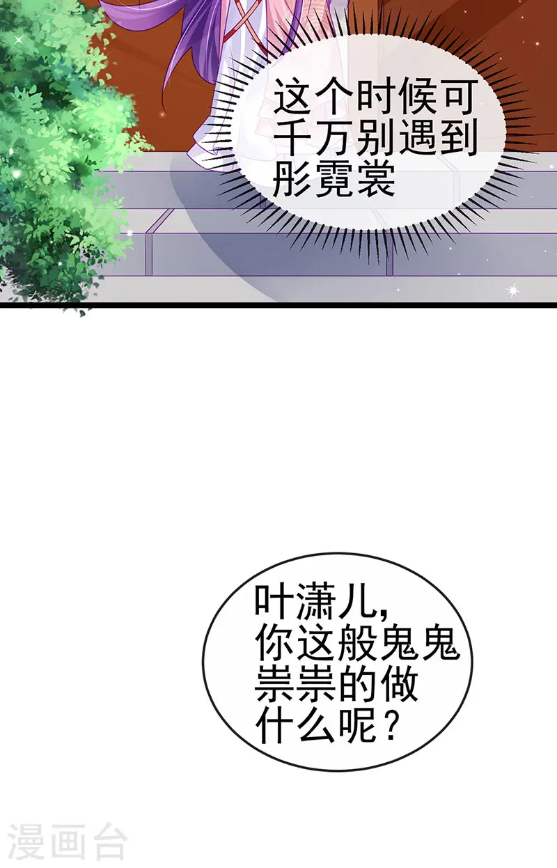 第138话 拉丝之吻&小白报恩 第36页