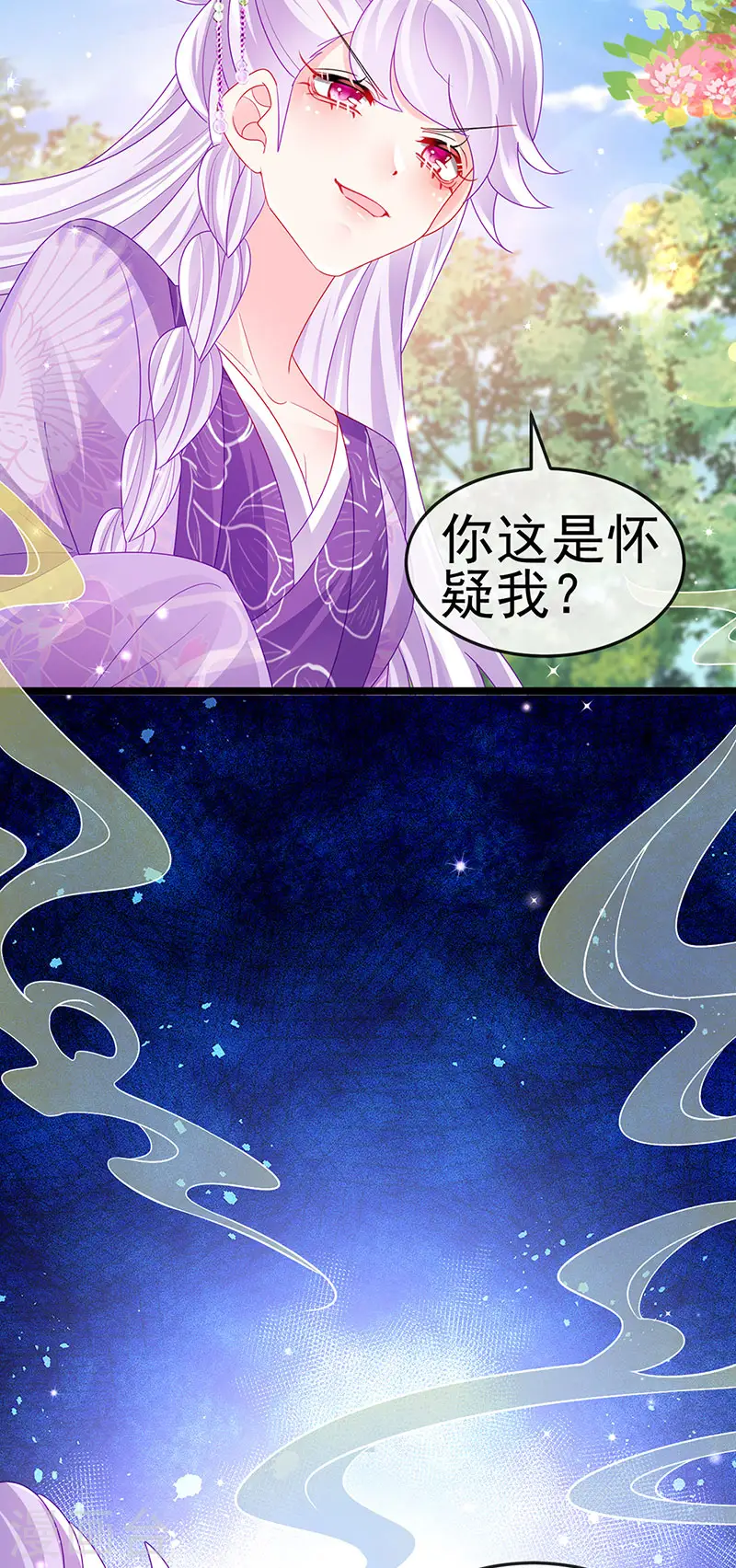 第138话 拉丝之吻&小白报恩 第45页