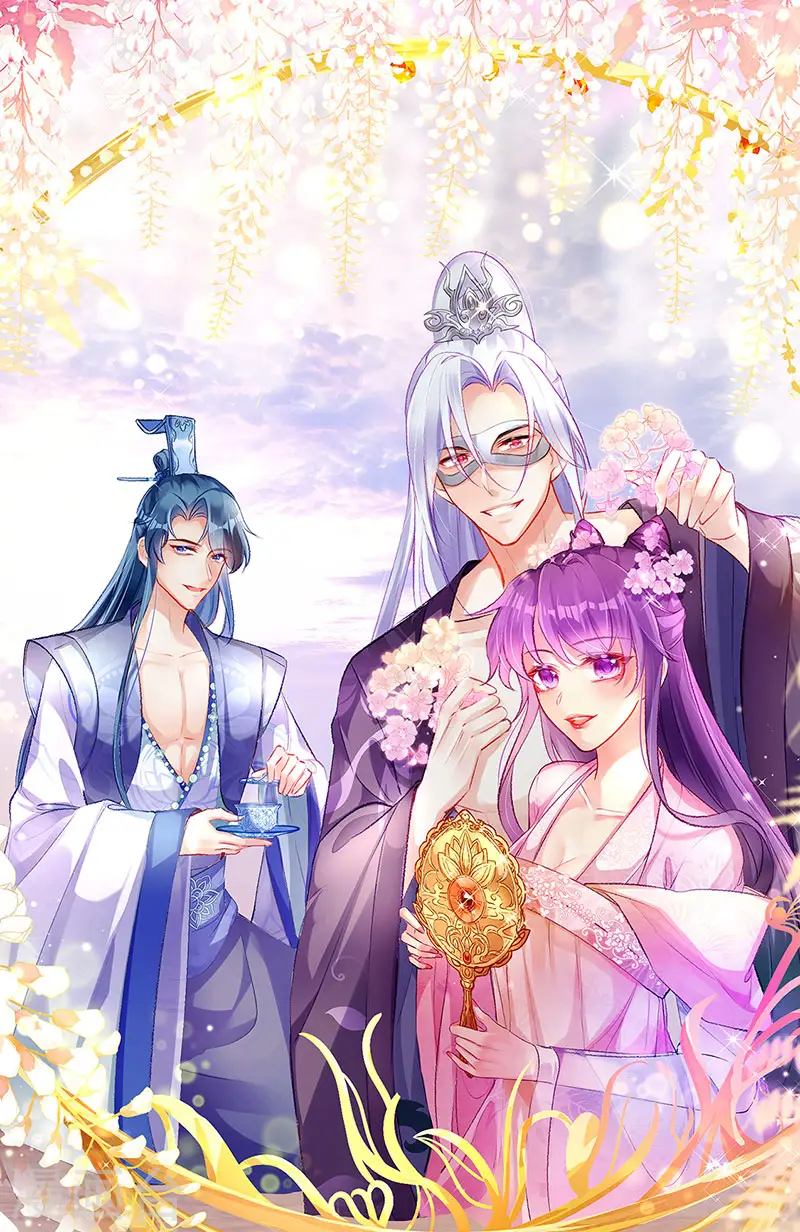 第137话 百变男神推倒我 第1页