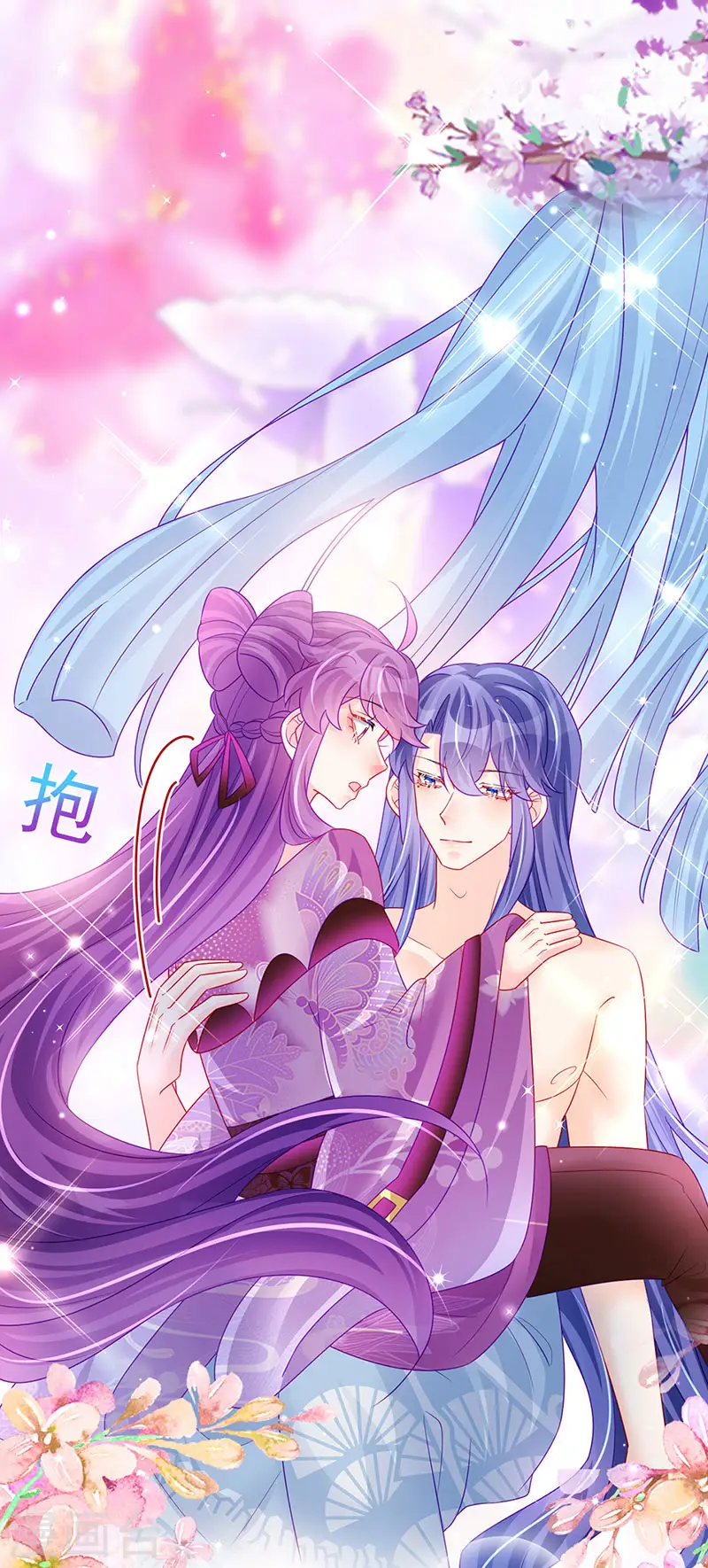 第137话 百变男神推倒我 第37页