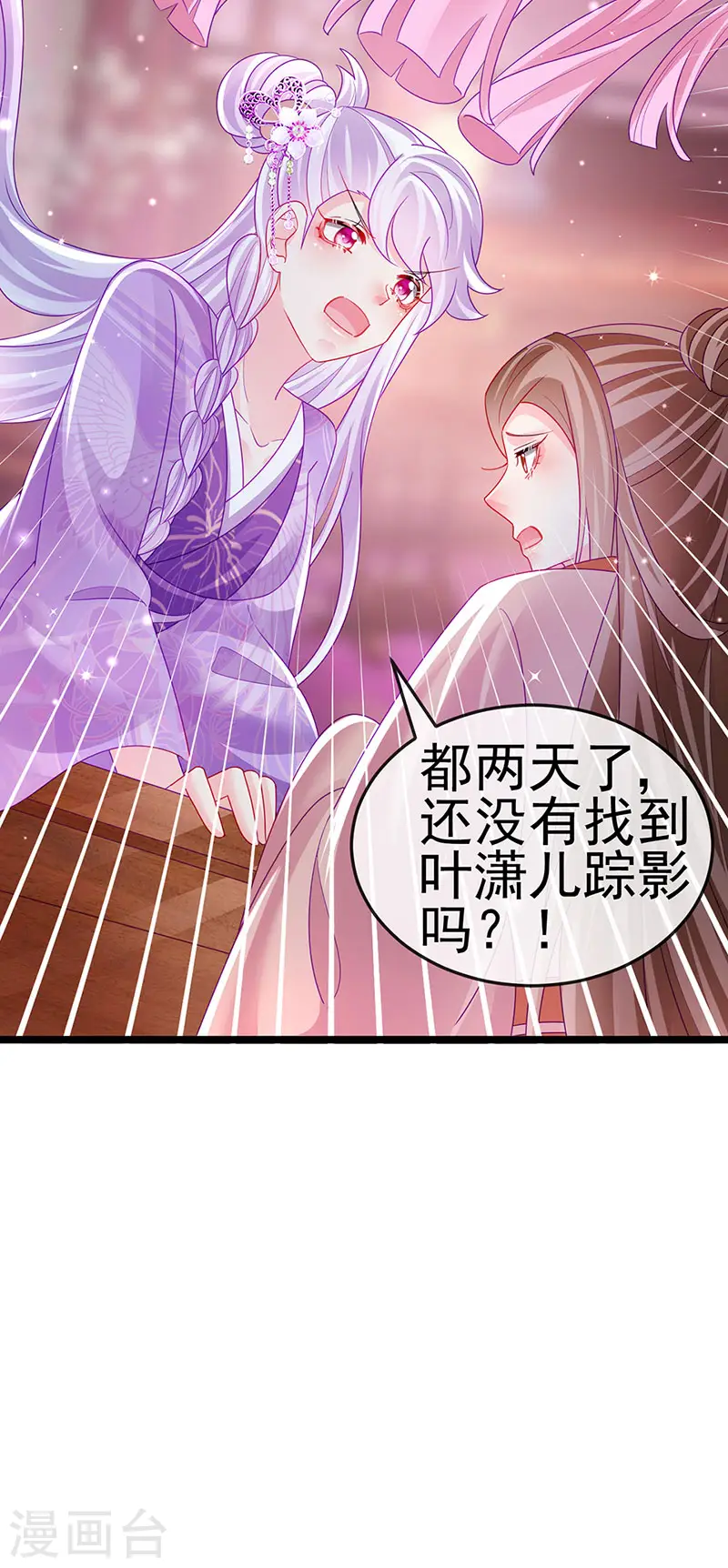 第136话 不守男德伺候洗漱 第4页