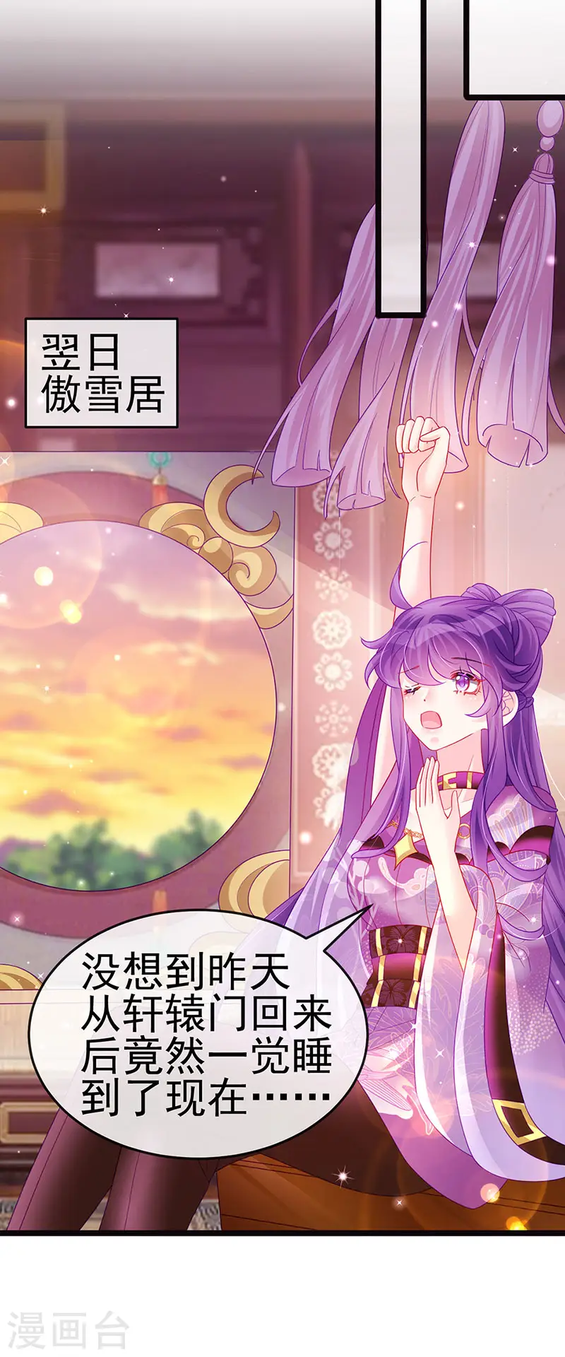 第136话 不守男德伺候洗漱 第7页