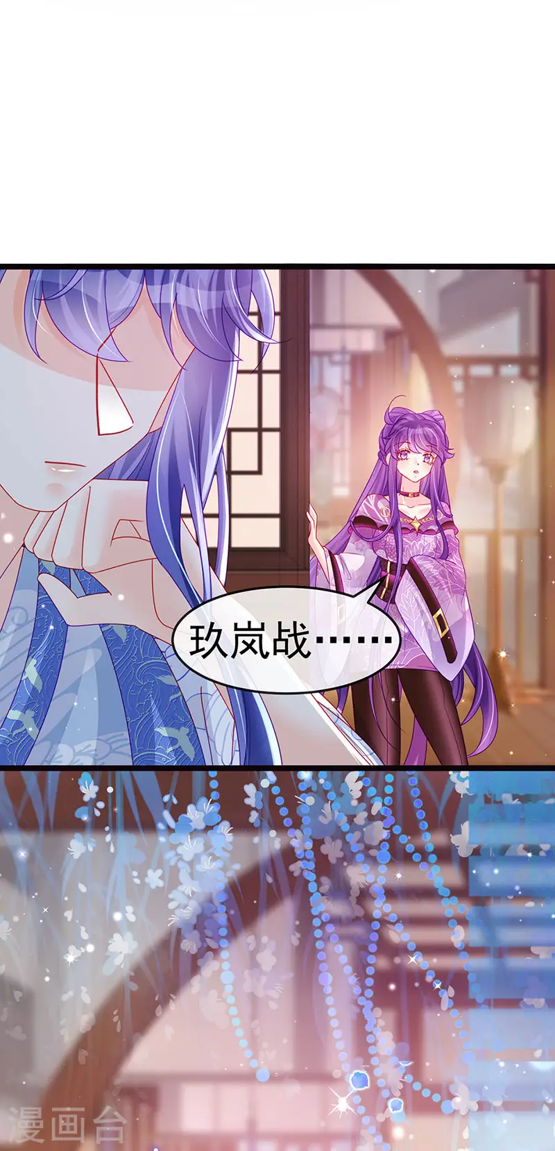 第136话 不守男德伺候洗漱 第10页