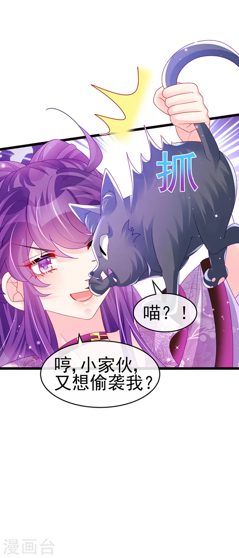 第136话 不守男德伺候洗漱 第13页