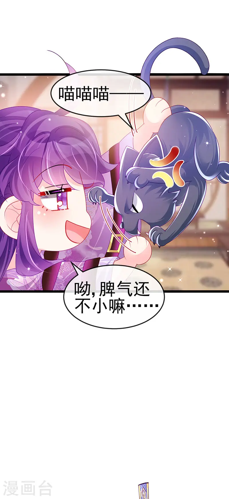 第136话 不守男德伺候洗漱 第14页