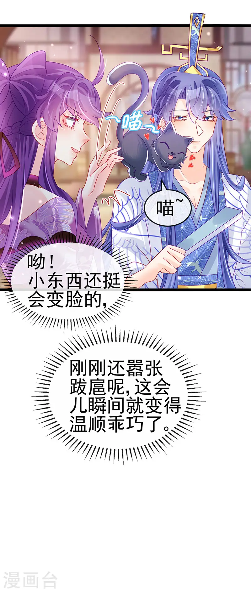 第136话 不守男德伺候洗漱 第16页