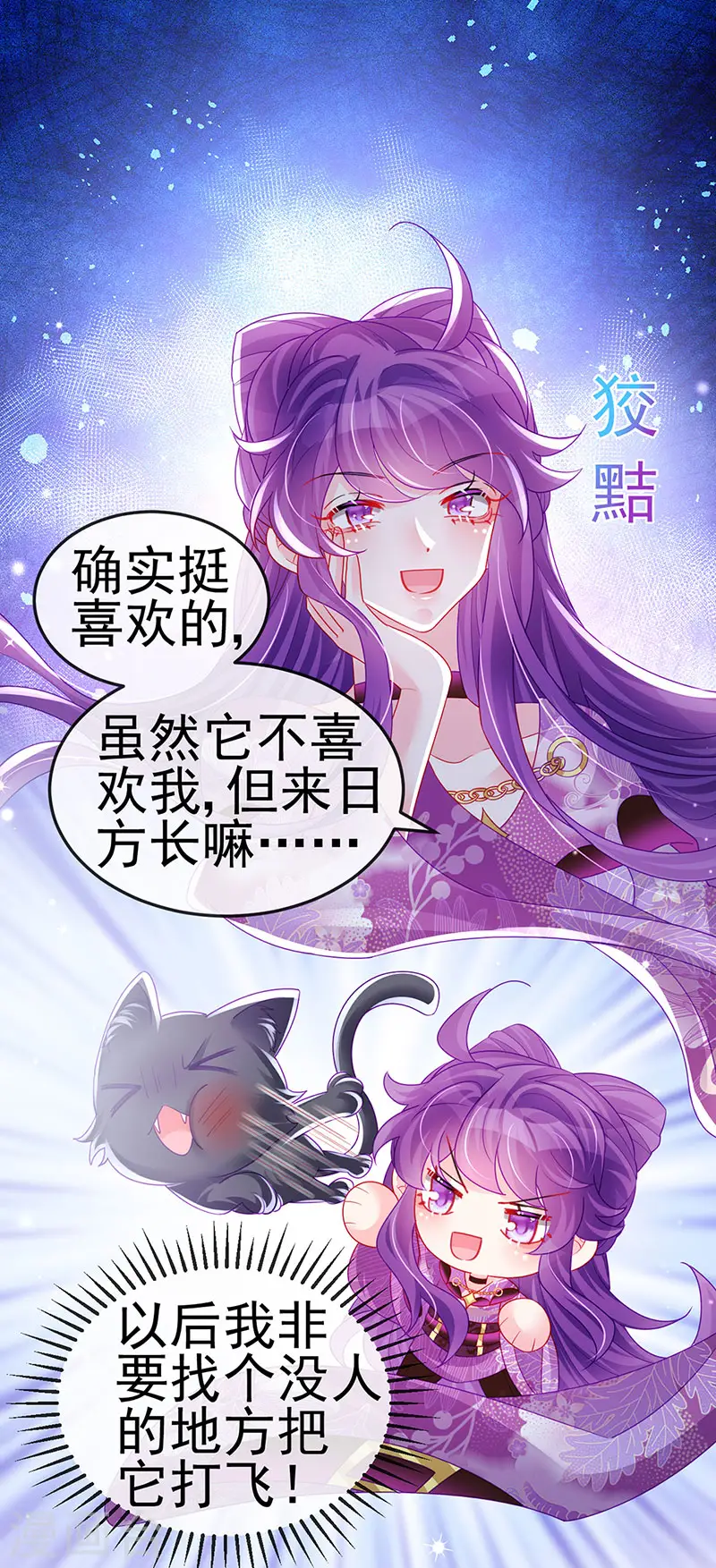 第136话 不守男德伺候洗漱 第17页
