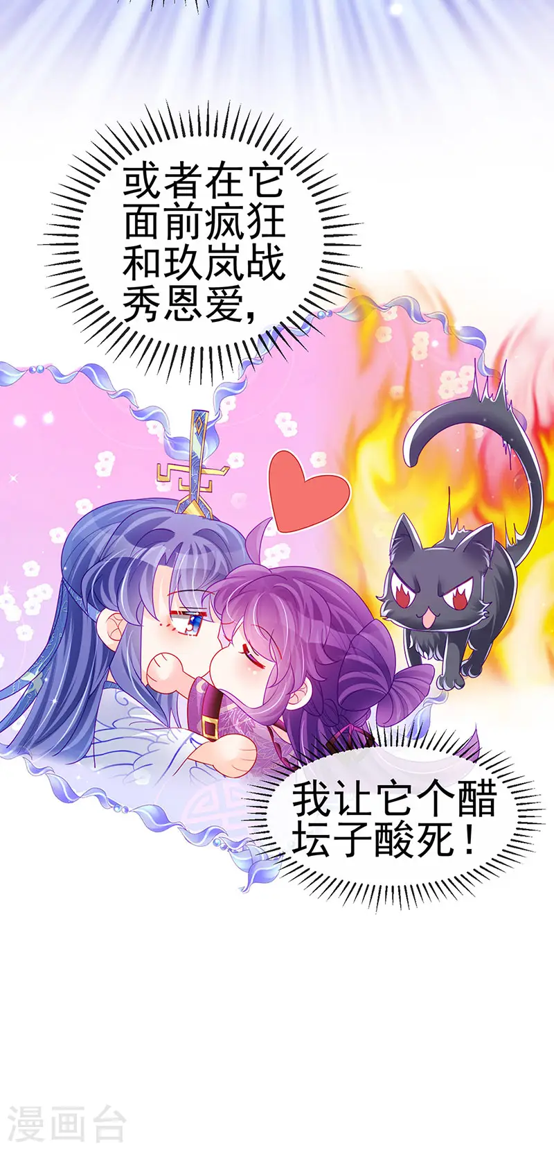 第136话 不守男德伺候洗漱 第18页