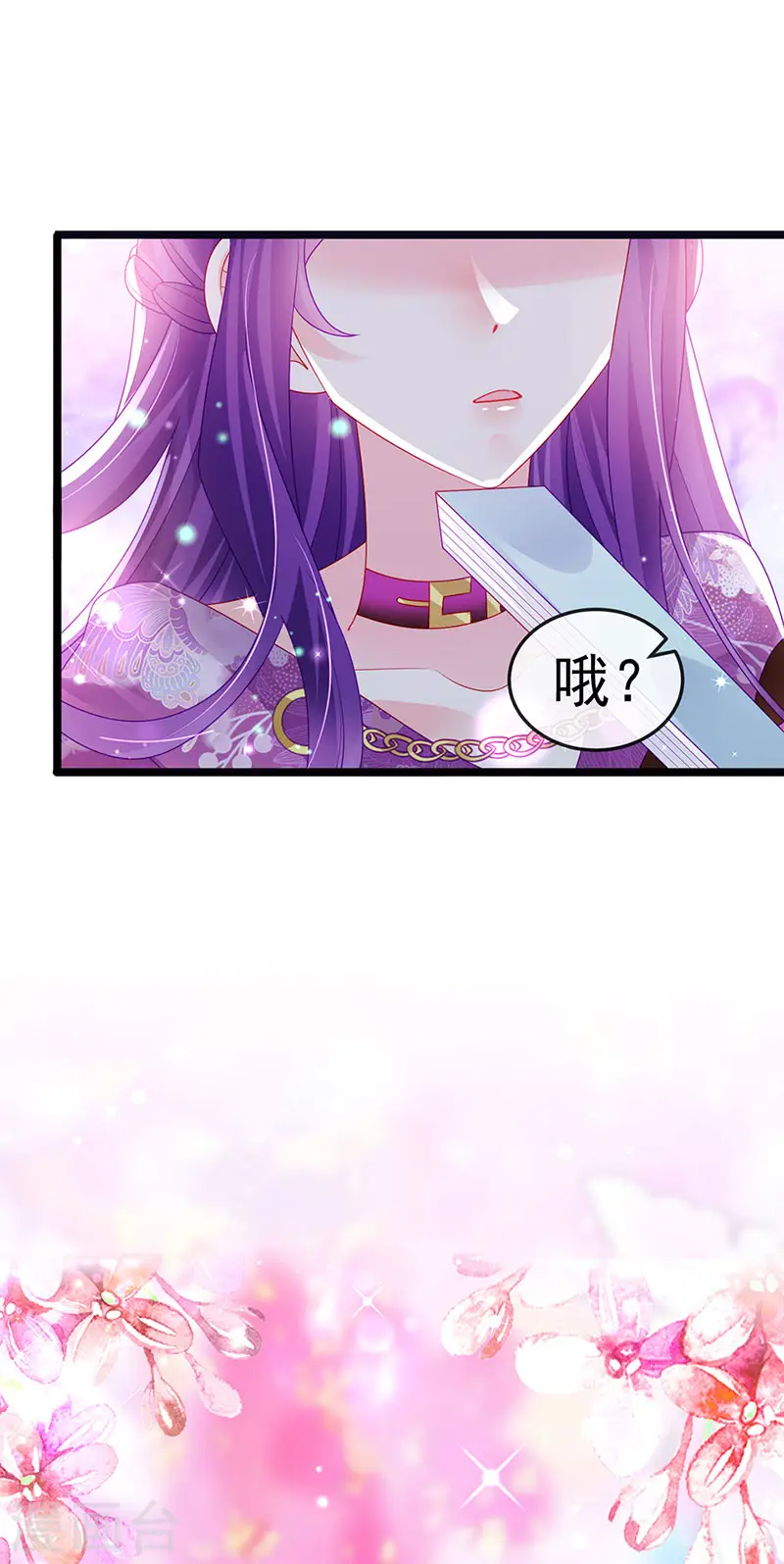 第136话 不守男德伺候洗漱 第20页