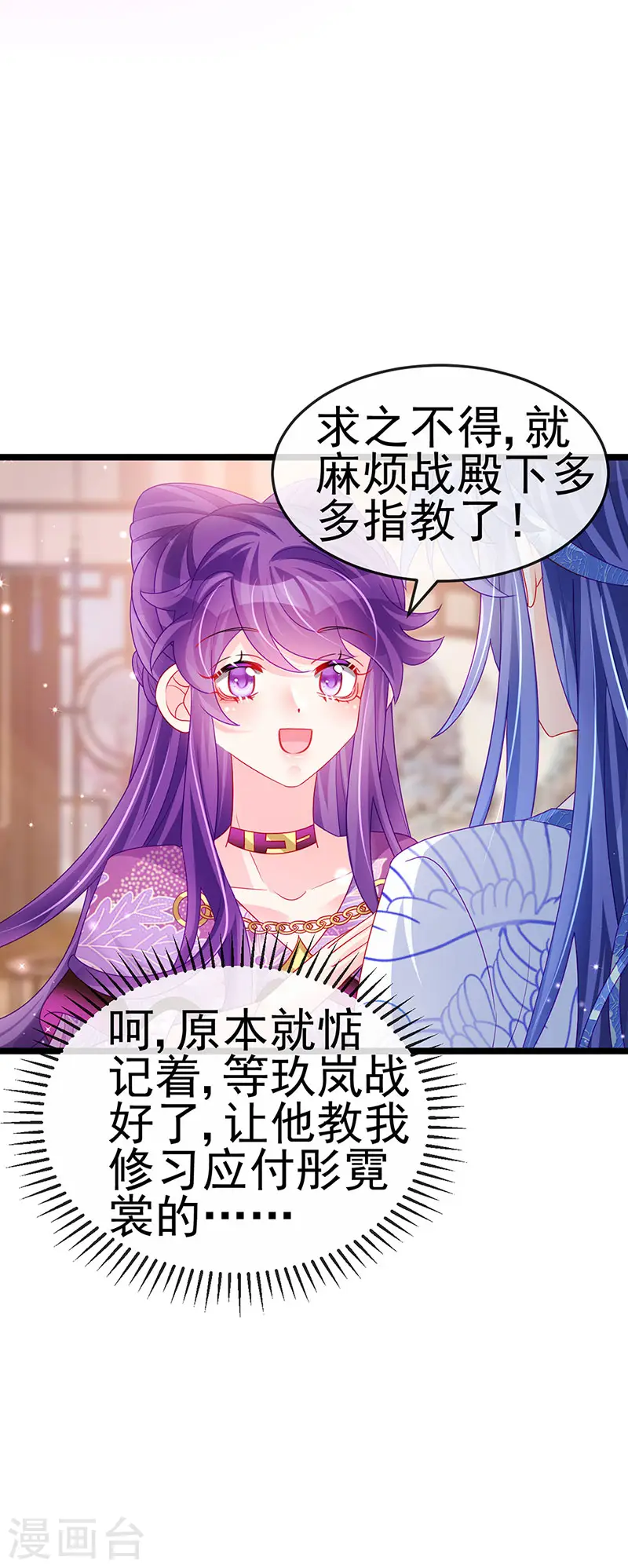 第136话 不守男德伺候洗漱 第22页