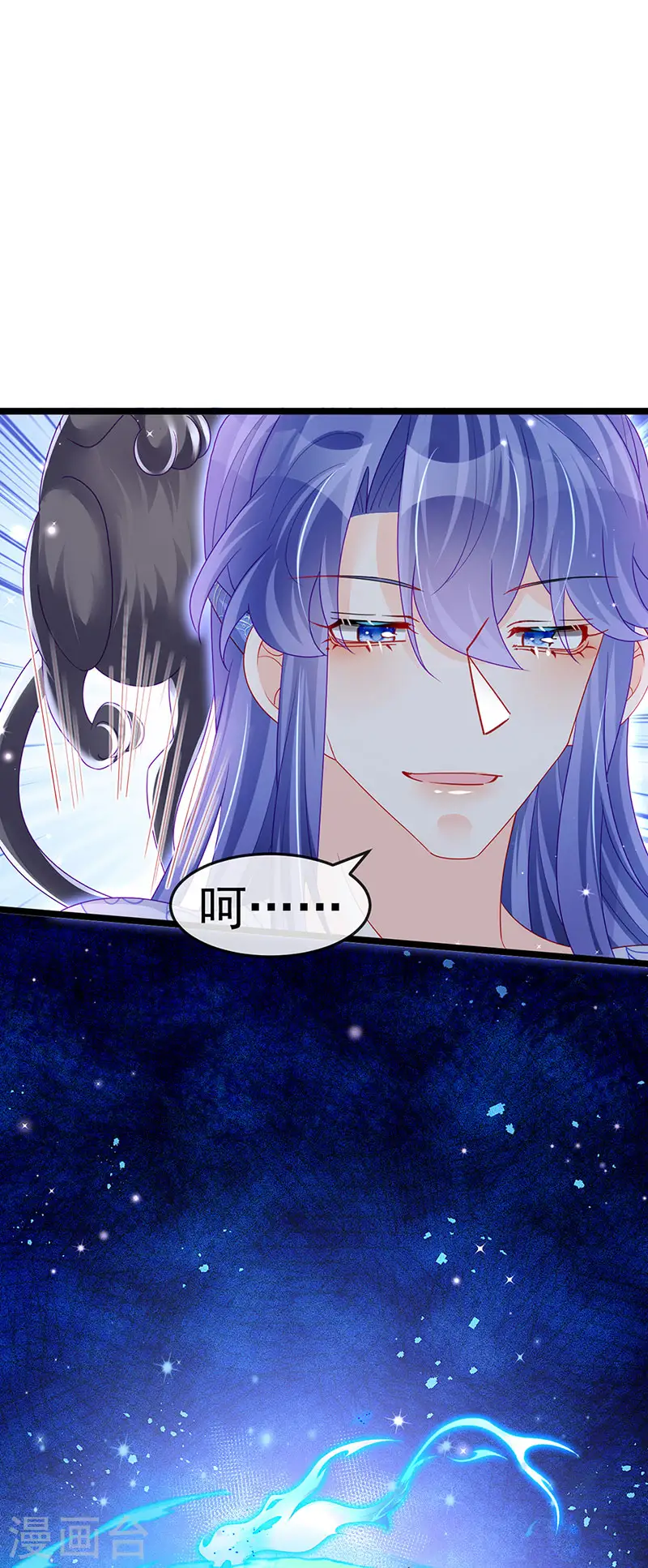 第136话 不守男德伺候洗漱 第23页