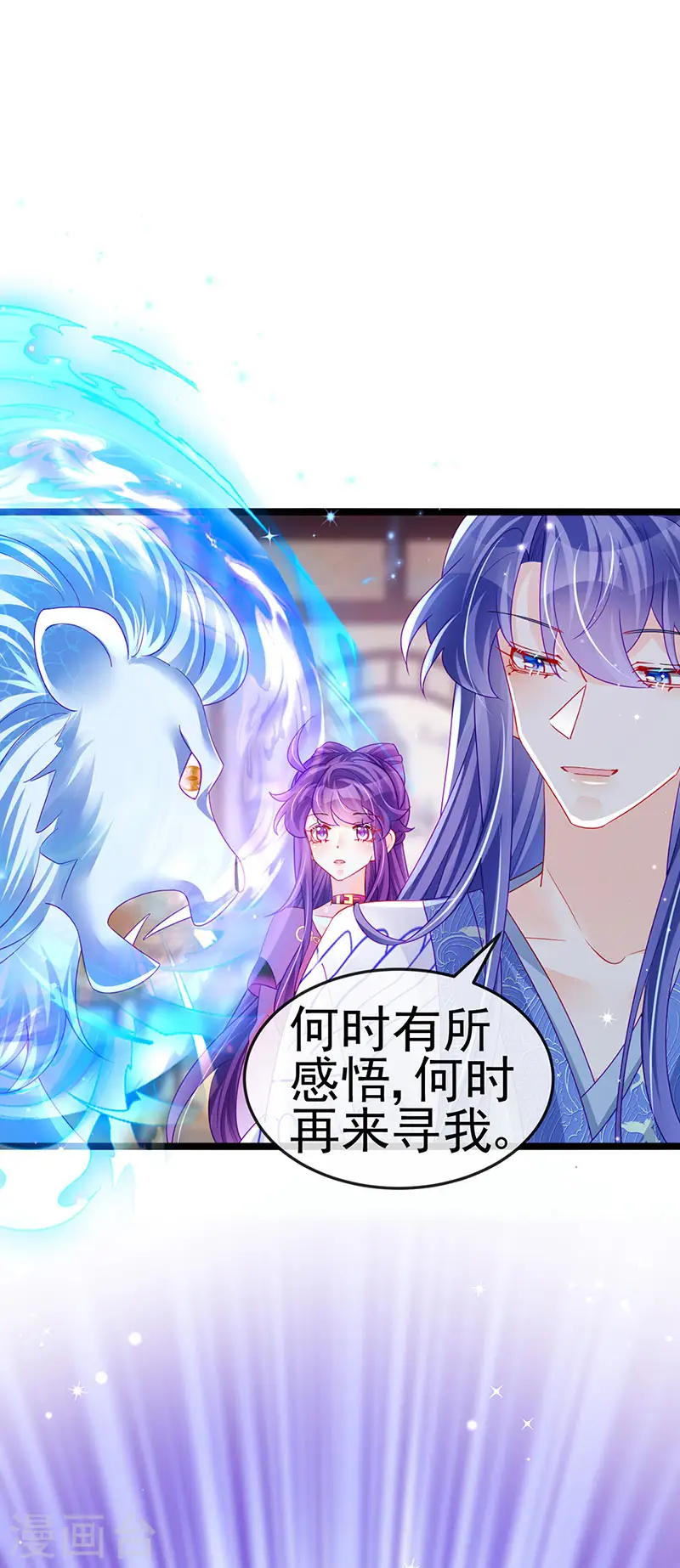 第136话 不守男德伺候洗漱 第25页