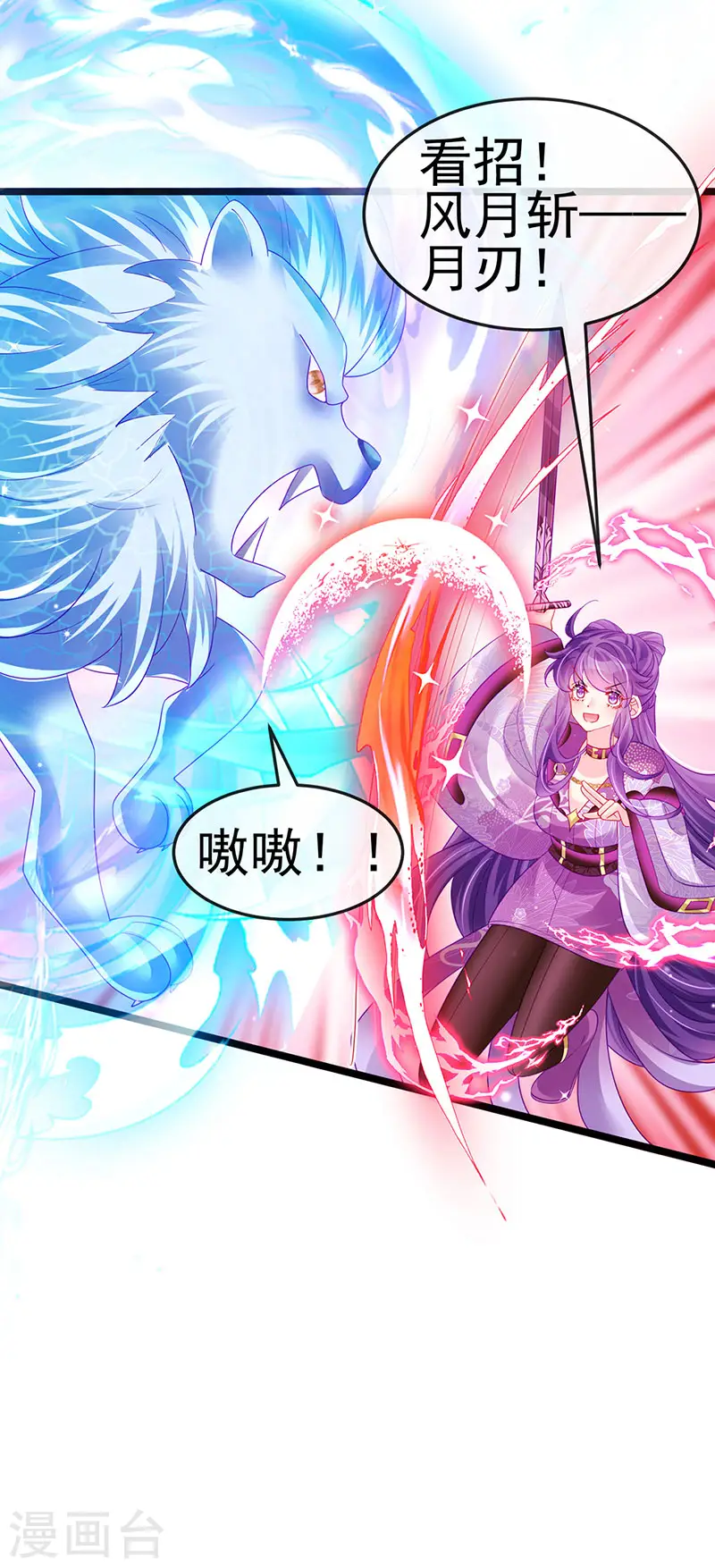 第136话 不守男德伺候洗漱 第28页