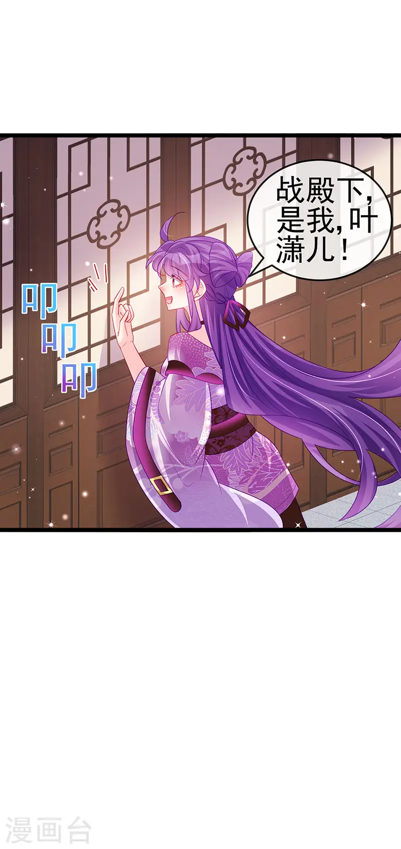 第136话 不守男德伺候洗漱 第35页