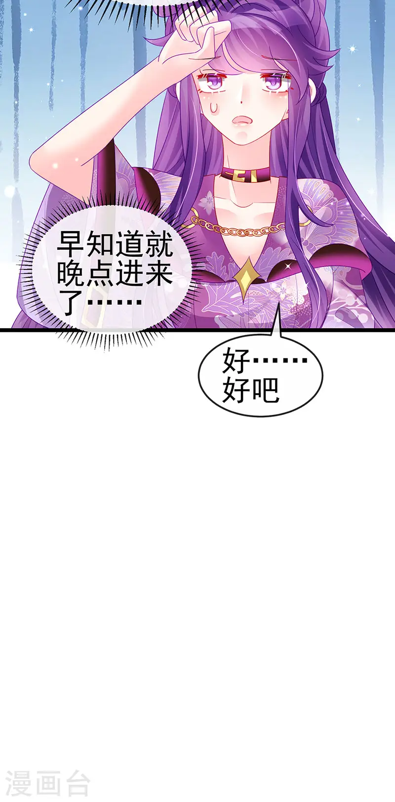 第136话 不守男德伺候洗漱 第40页