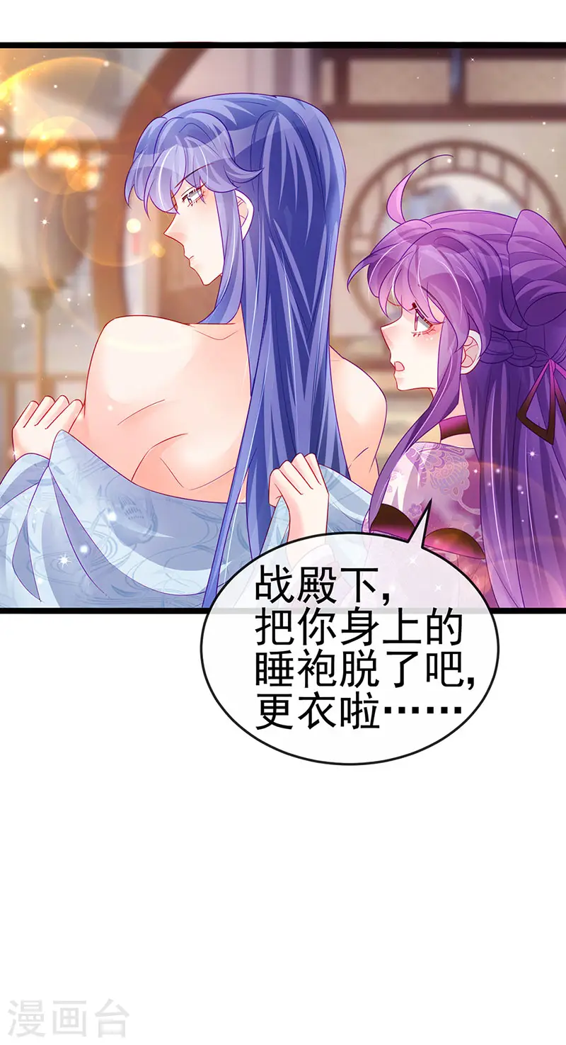 第136话 不守男德伺候洗漱 第41页