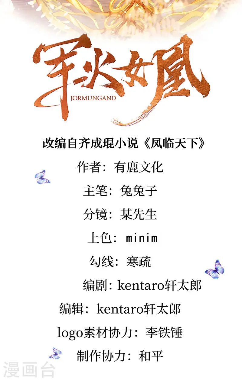 第135话 沐浴美男惦记我 第2页
