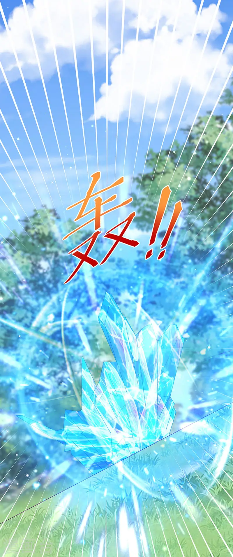 第135话 沐浴美男惦记我 第11页