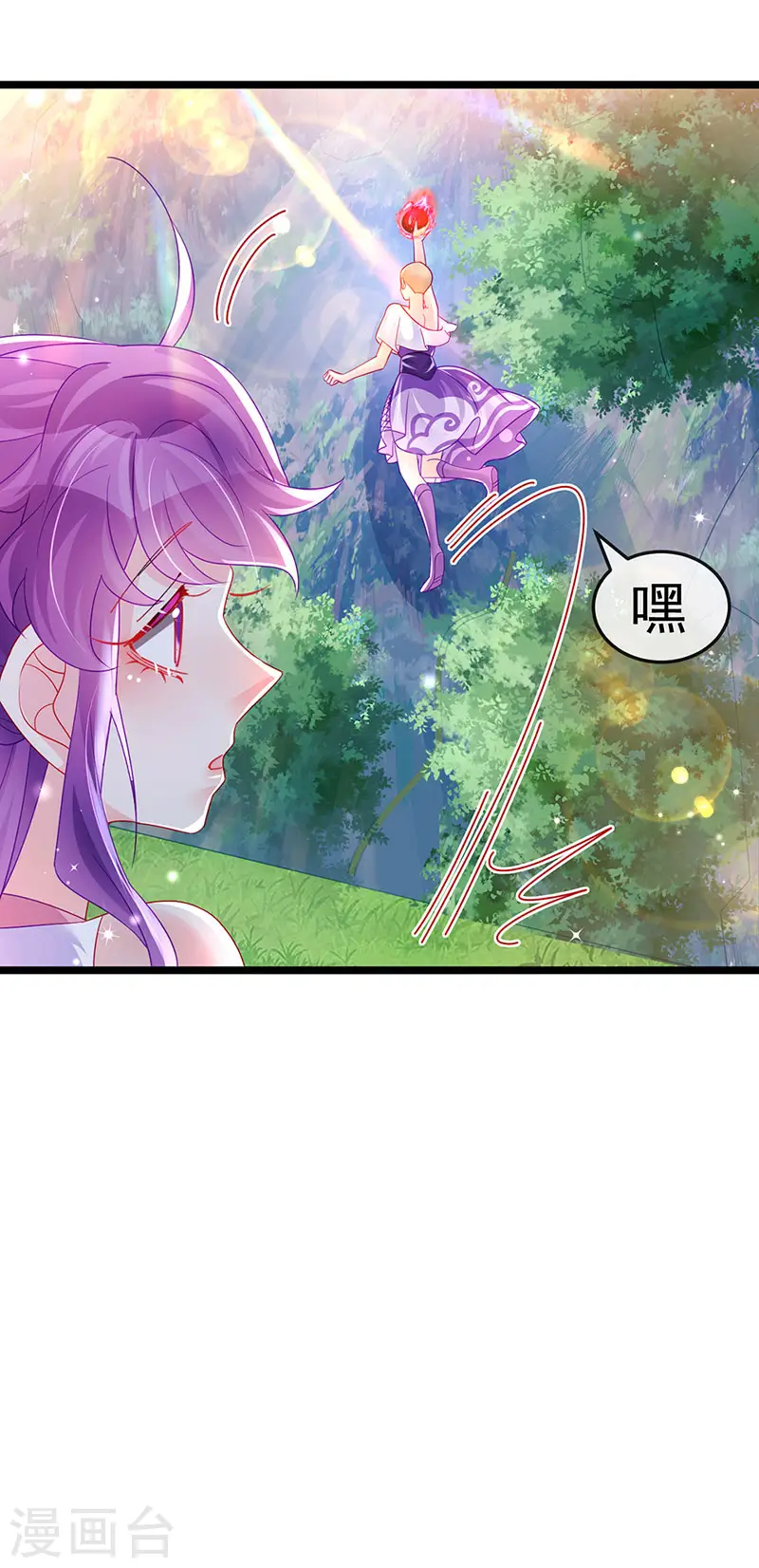 第135话 沐浴美男惦记我 第24页