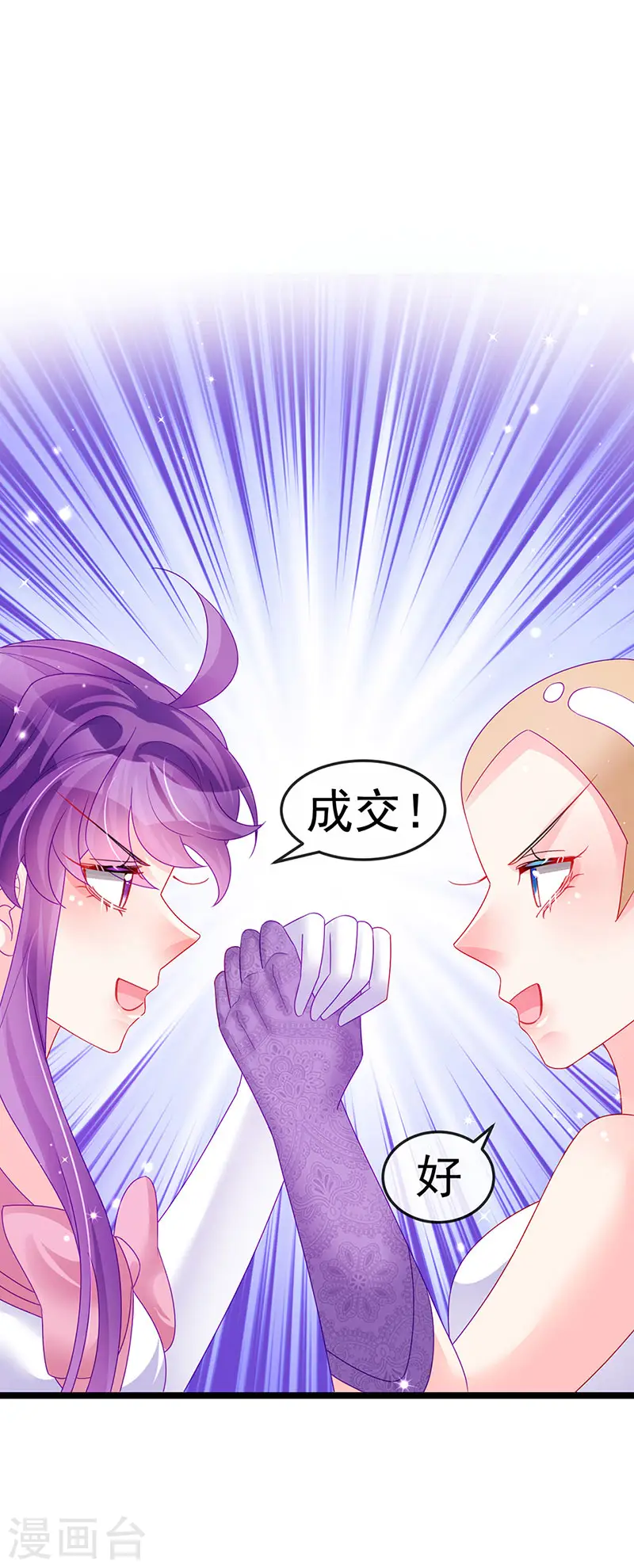 第135话 沐浴美男惦记我 第32页