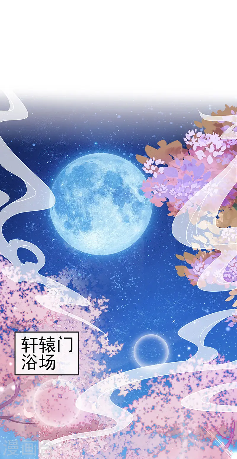 第135话 沐浴美男惦记我 第34页