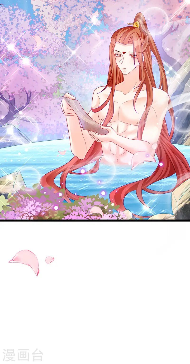 第135话 沐浴美男惦记我 第35页