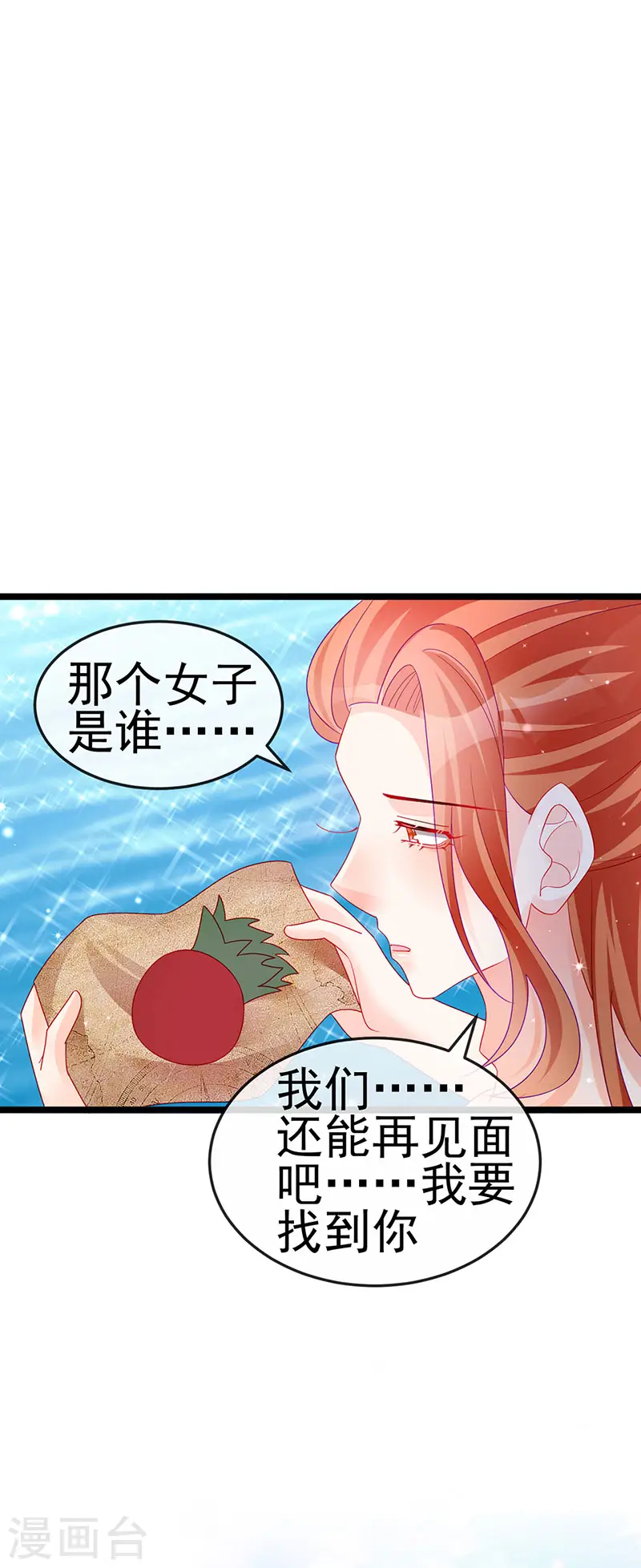 第135话 沐浴美男惦记我 第36页