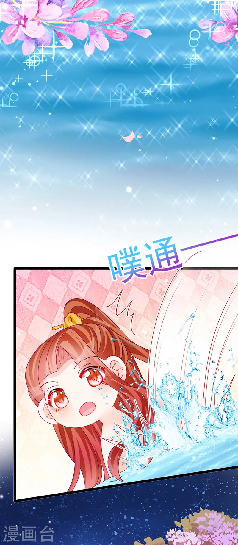 第135话 沐浴美男惦记我 第38页