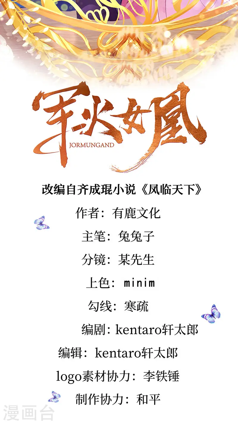 第134话 帅哥走火&地狱vs天堂 第2页