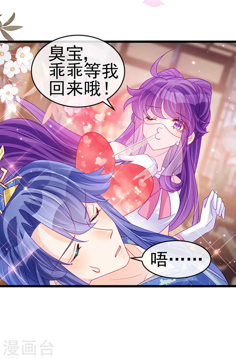 第134话 帅哥走火&地狱vs天堂 第5页