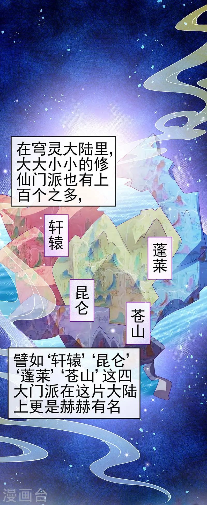 第134话 帅哥走火&地狱vs天堂 第6页
