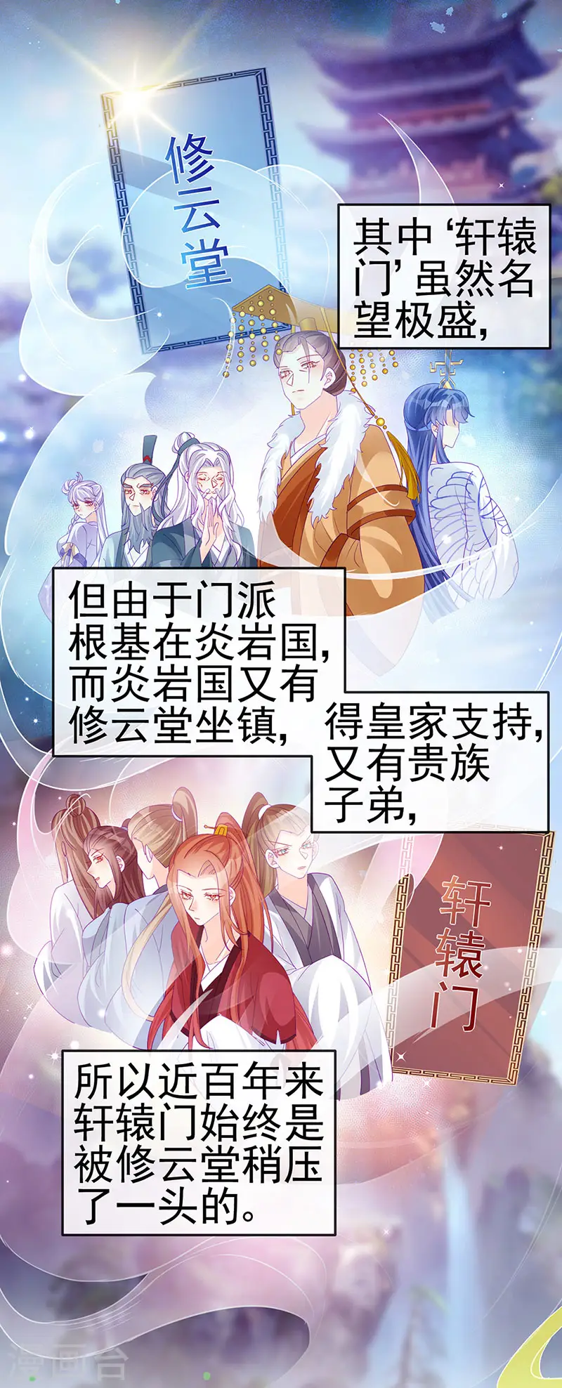第134话 帅哥走火&地狱vs天堂 第7页