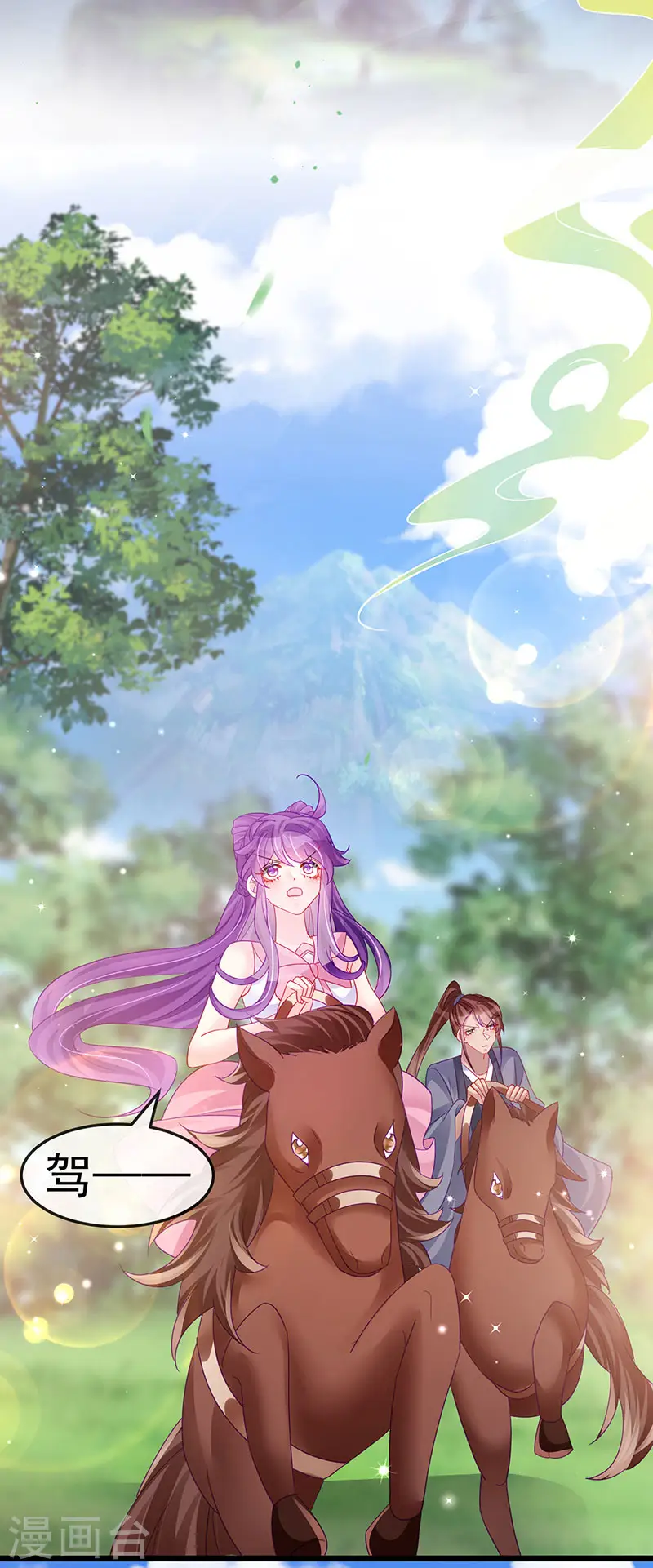 第134话 帅哥走火&地狱vs天堂 第8页