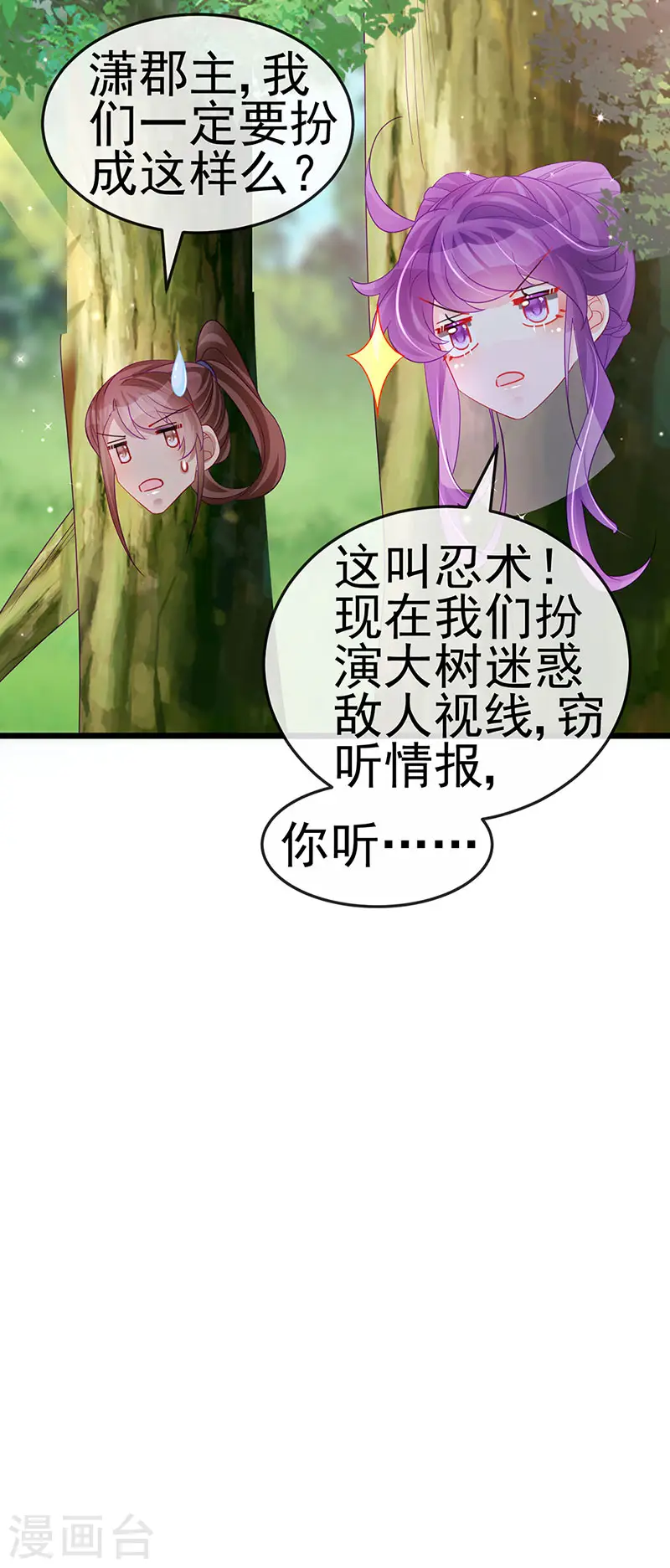 第134话 帅哥走火&地狱vs天堂 第12页