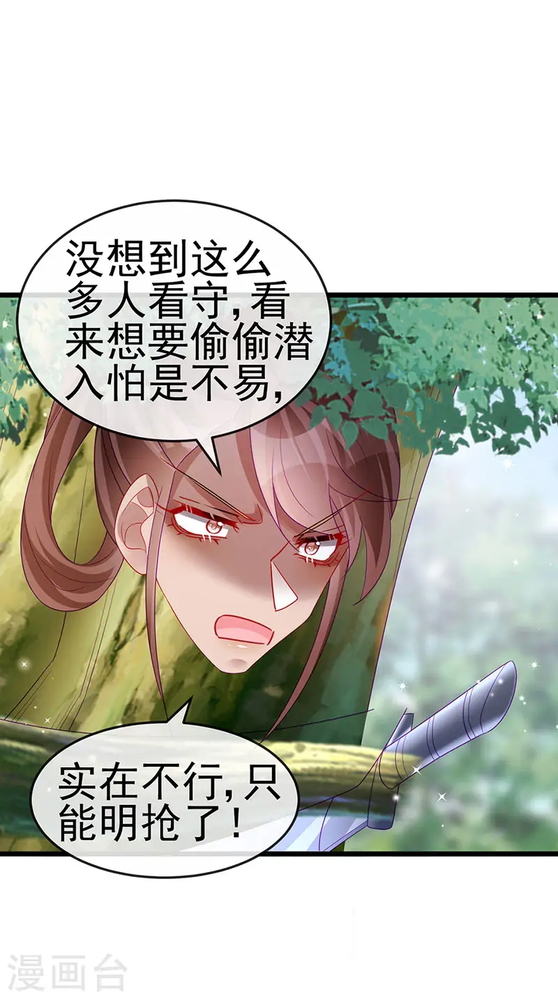 第134话 帅哥走火&地狱vs天堂 第14页
