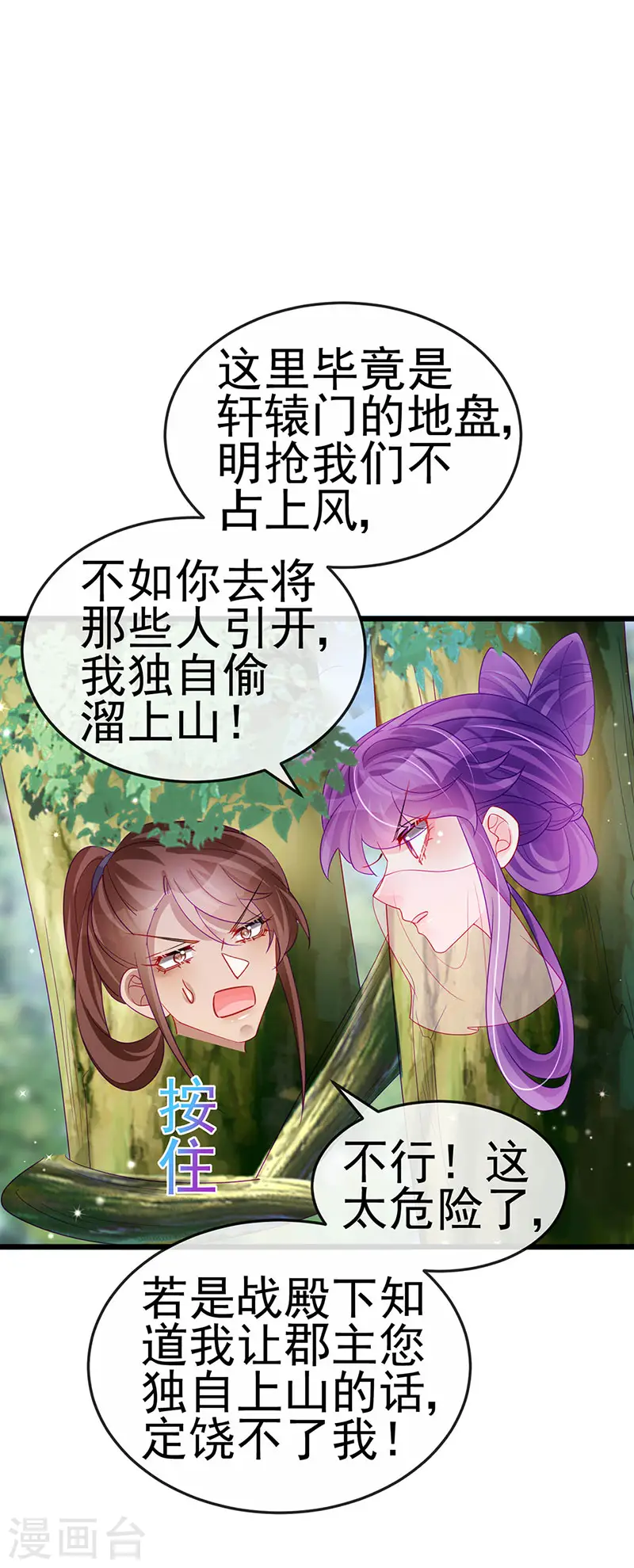 第134话 帅哥走火&地狱vs天堂 第15页