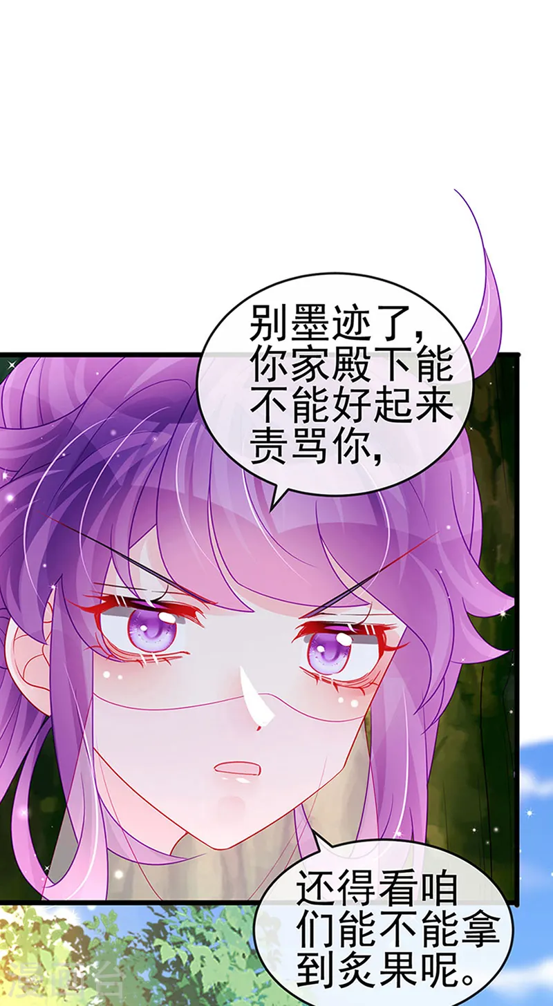 第134话 帅哥走火&地狱vs天堂 第16页