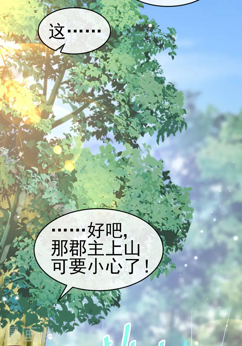 第134话 帅哥走火&地狱vs天堂 第17页