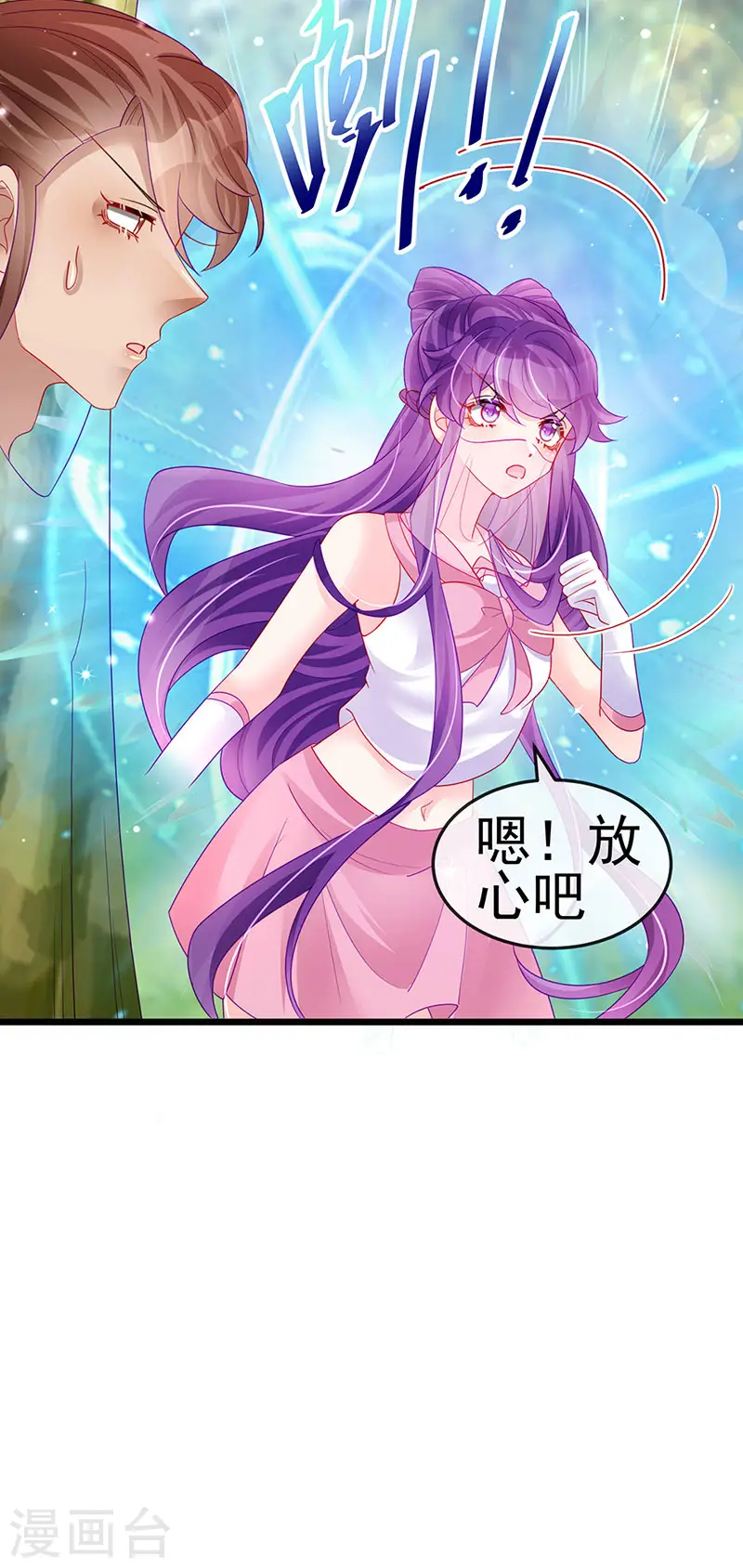 第134话 帅哥走火&地狱vs天堂 第18页