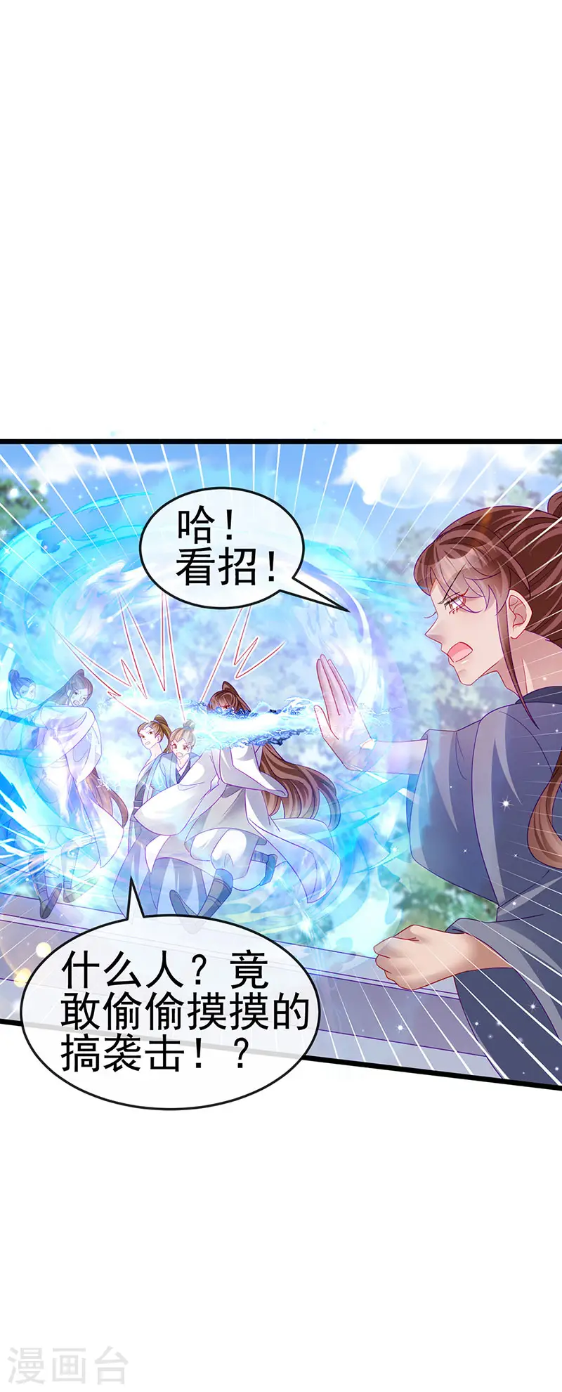 第134话 帅哥走火&地狱vs天堂 第19页