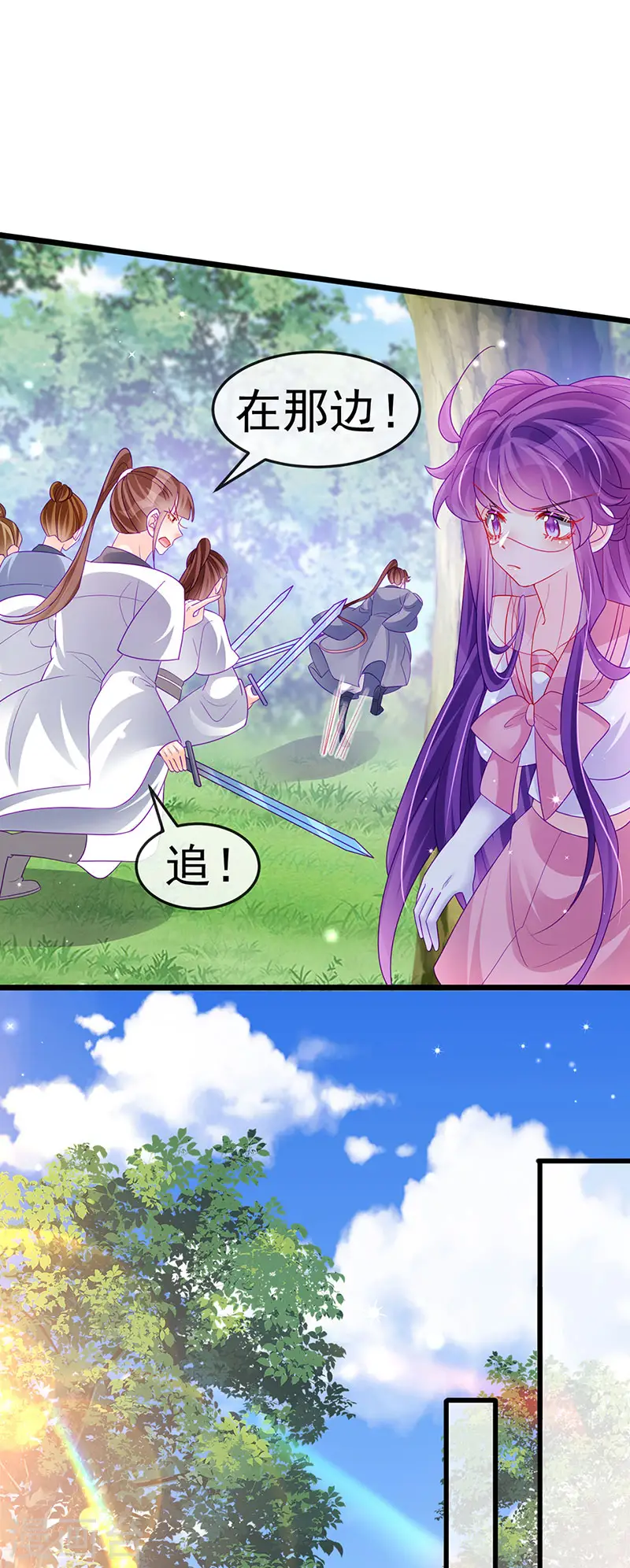 第134话 帅哥走火&地狱vs天堂 第20页