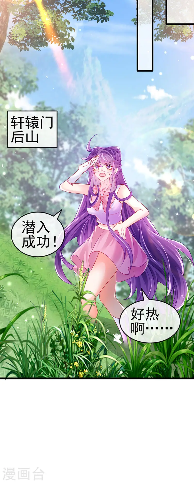 第134话 帅哥走火&地狱vs天堂 第21页