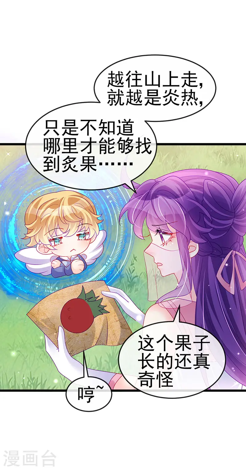 第134话 帅哥走火&地狱vs天堂 第22页